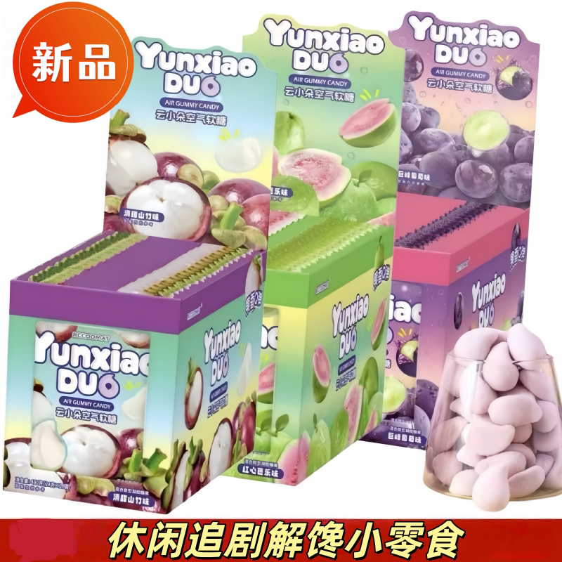 云小朵网红酸沙空气软糖混合味