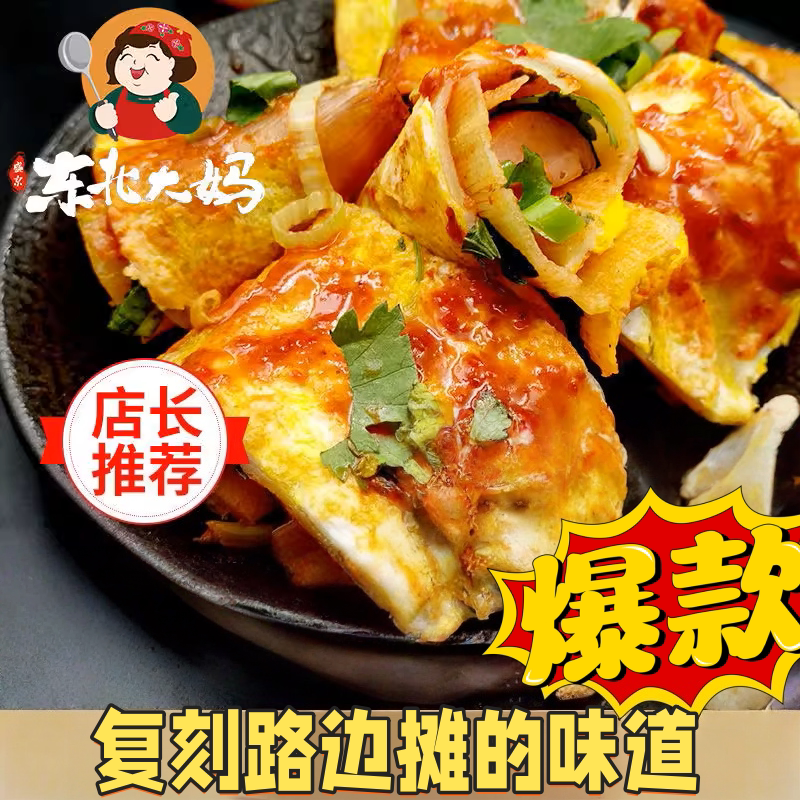 东北烤冷面东北大妈家用家庭装面片真空袋装大面皮冷面皮送专用酱
