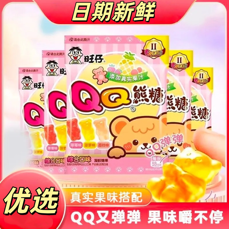 日期新鲜QQ熊糖综合口味袋装