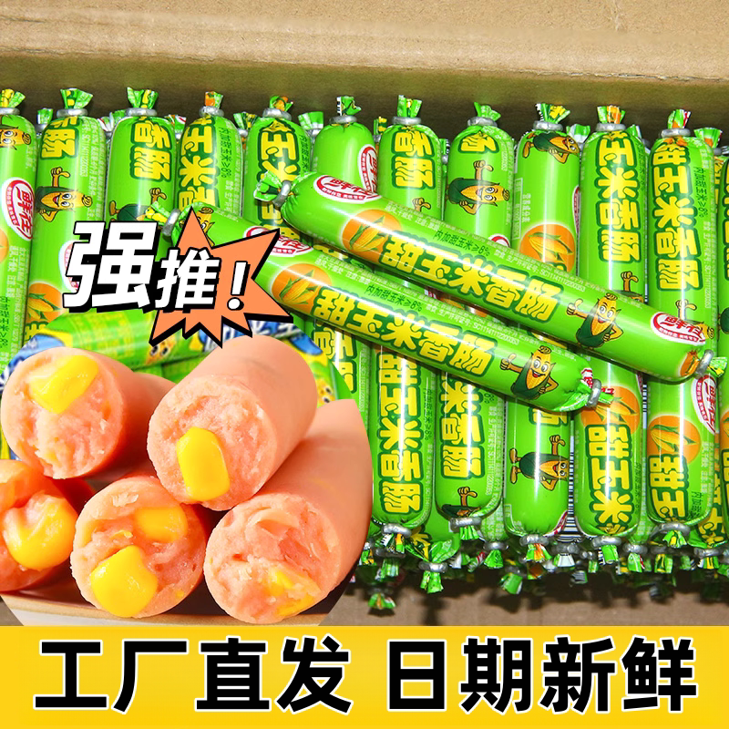 玉米肠泡面搭档香肠鸡肉肠