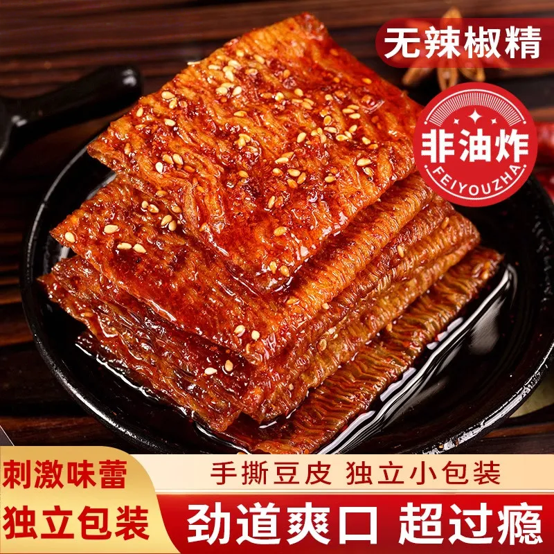 网红零食魔鬼辣片豆皮辣片