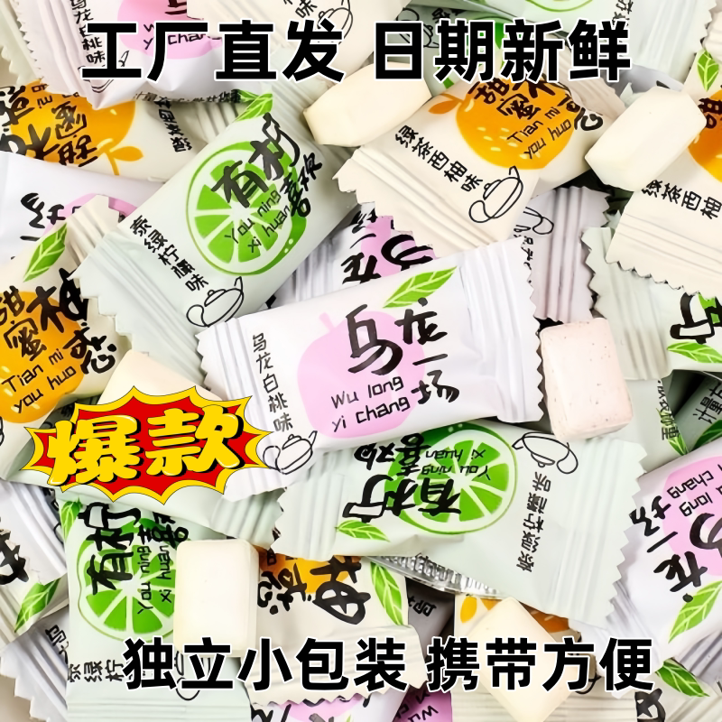 网红混合水果果茶压片糖