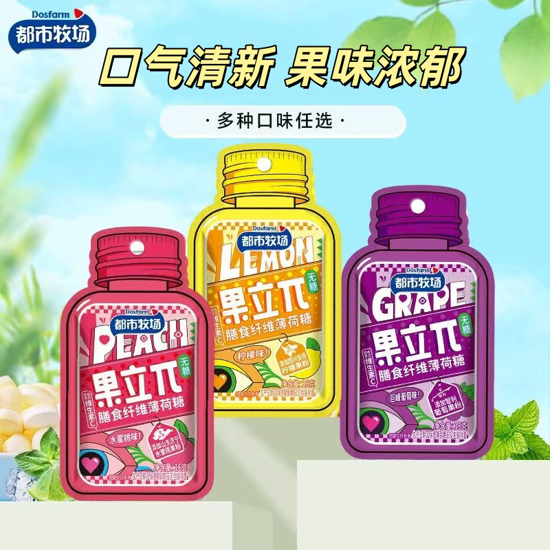 薄荷含片维C膳食纤维清新口气