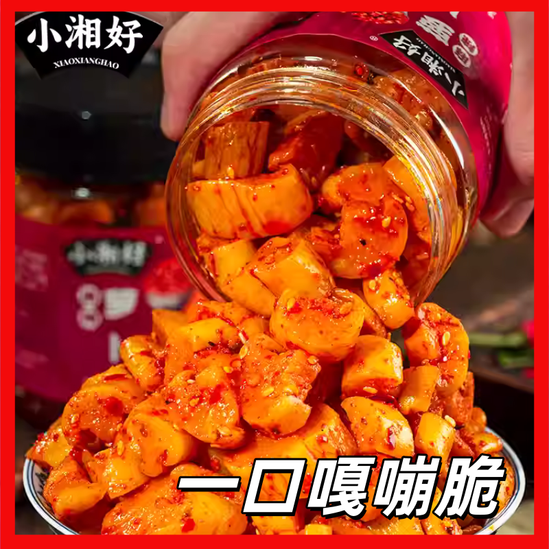 小湘好湖南风味外婆菜瓶装