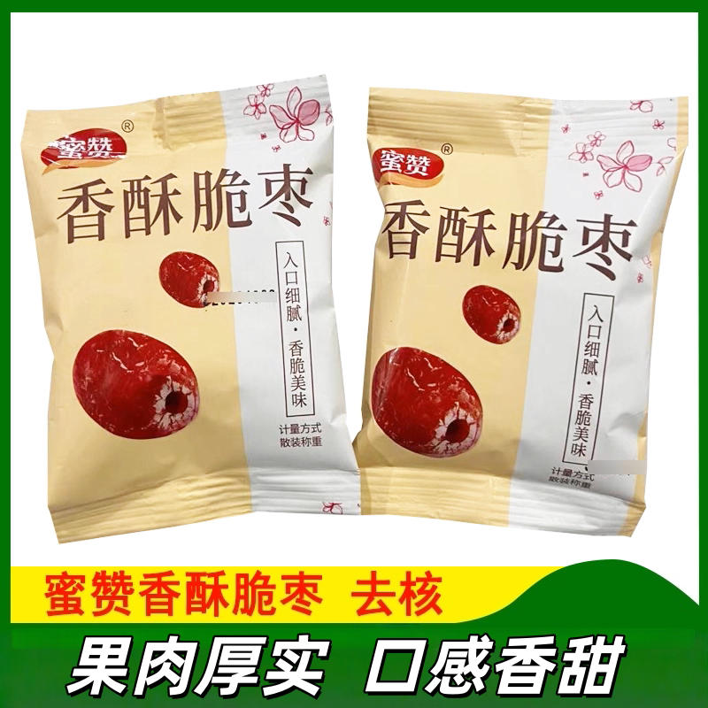 蜜赞香酥脆枣无核小包装