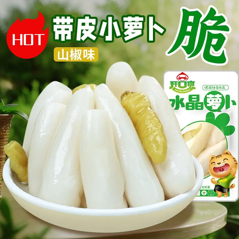 湖南风味水晶小萝卜头酸辣泡椒