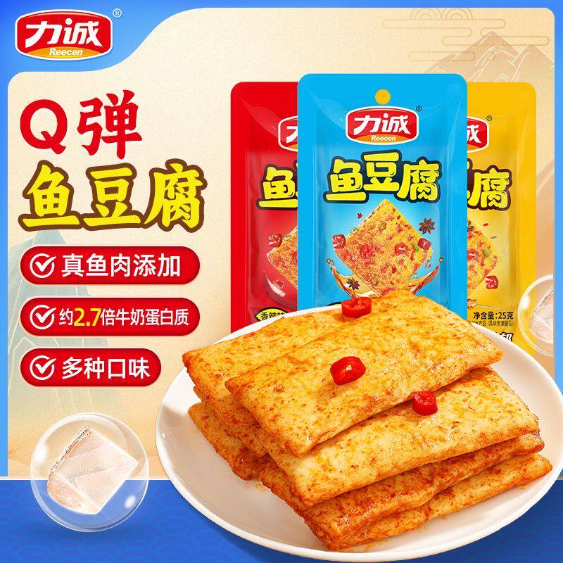 力诚袋装鱼豆腐卤味香辣味烧烤味网红豆干夜宵解馋休闲零食小吃