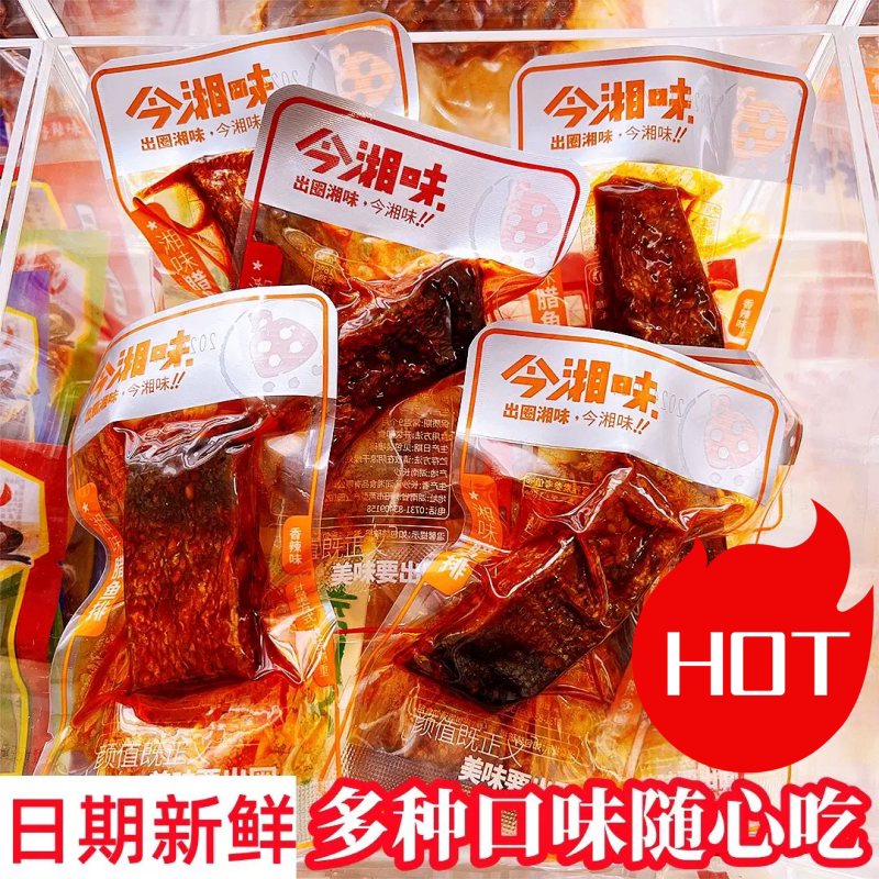 湖南风味香辣即食腊鱼块