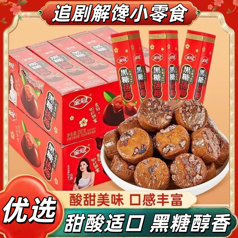 日期新鲜黑糖话梅硬糖酸甜喜糖