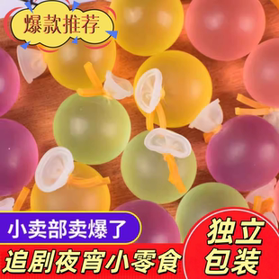 小明班长爆皮果冻气球果冻丸子网红零食巨峰葡萄口味水果果冻混合