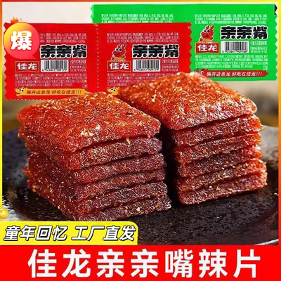 佳龙亲亲觜麻辣素肉辣条