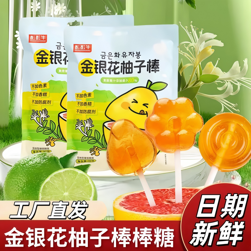 彭彭牛秋梨膏棒棒糖清润不燥