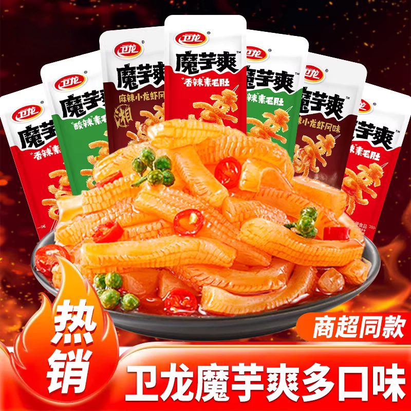 卫龙魔芋爽麻辣龙虾味儿时辣条包装散装怀旧零食小吃休闲食品批发