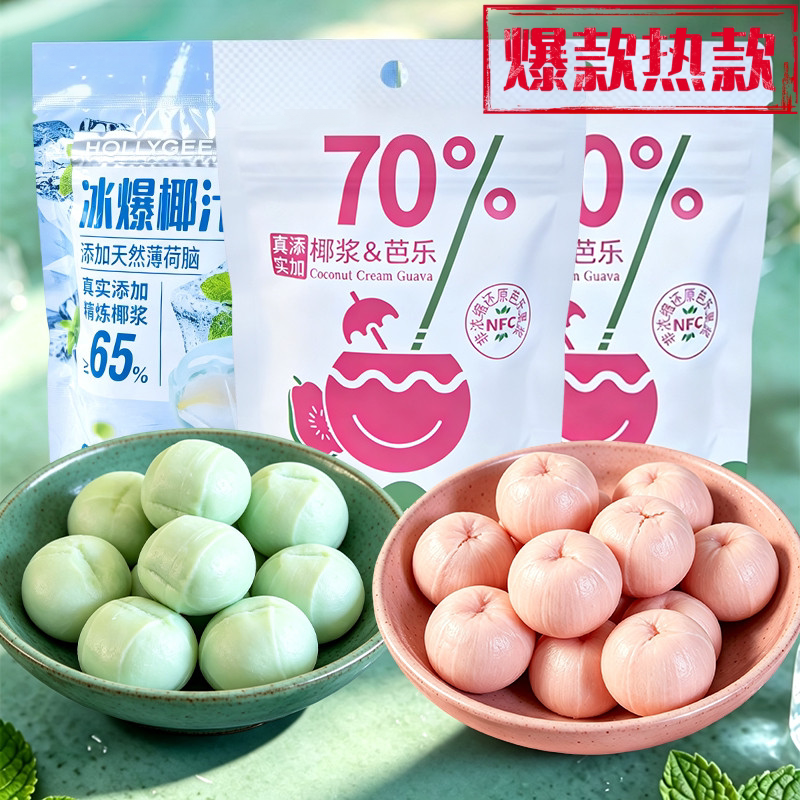 网红椰浆芭乐夹心糖解馋便携