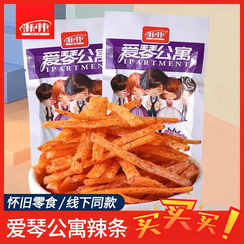 湖南重庆风味麻辣爱情琴公寓辣条