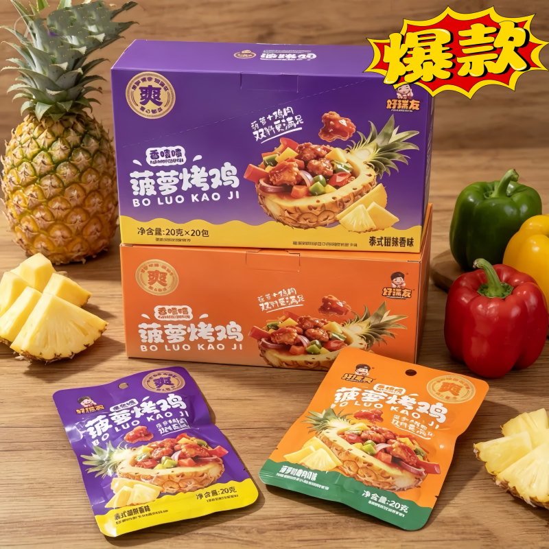 网红泰式甜辣菠萝烤鸡解馋零食