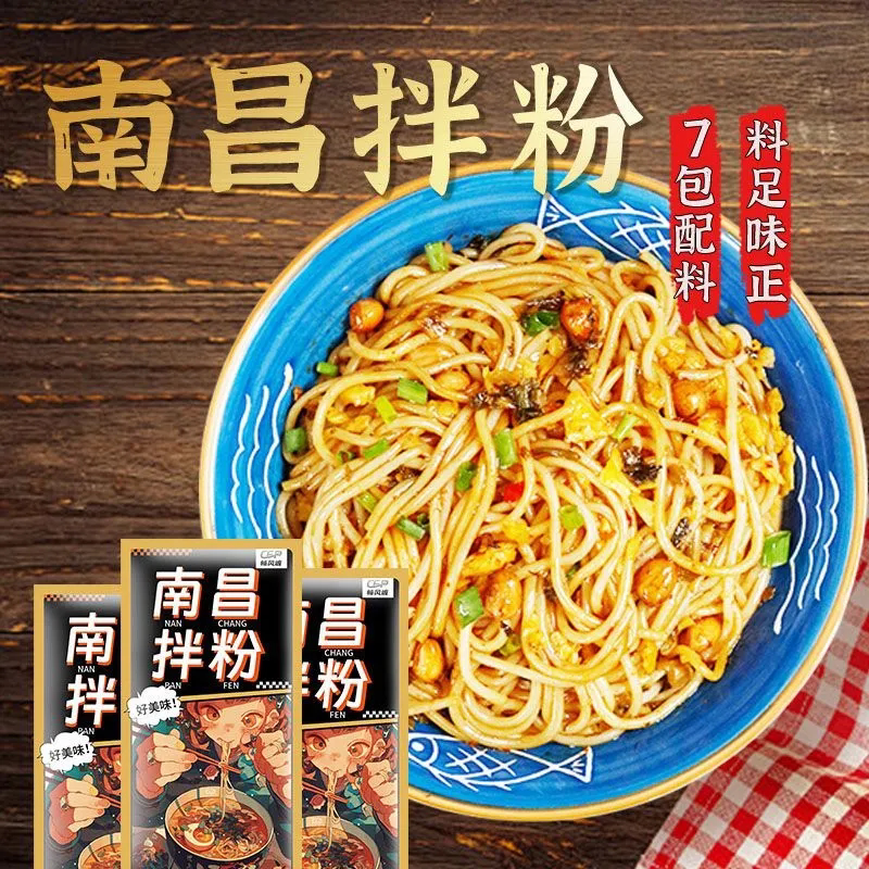 日期新鲜桂林风味速食米粉