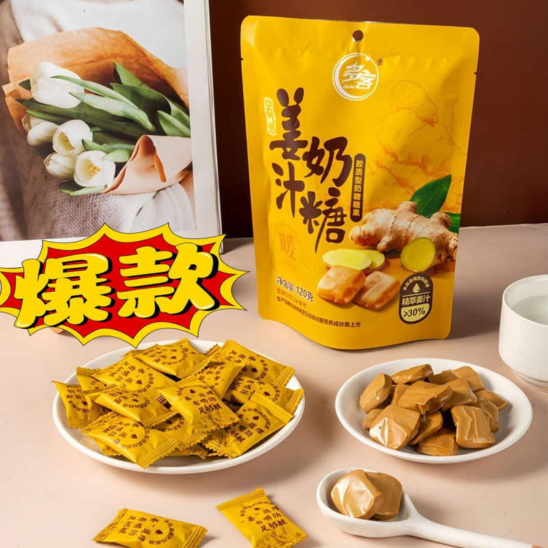 多客空气感红糖姜汁软糖