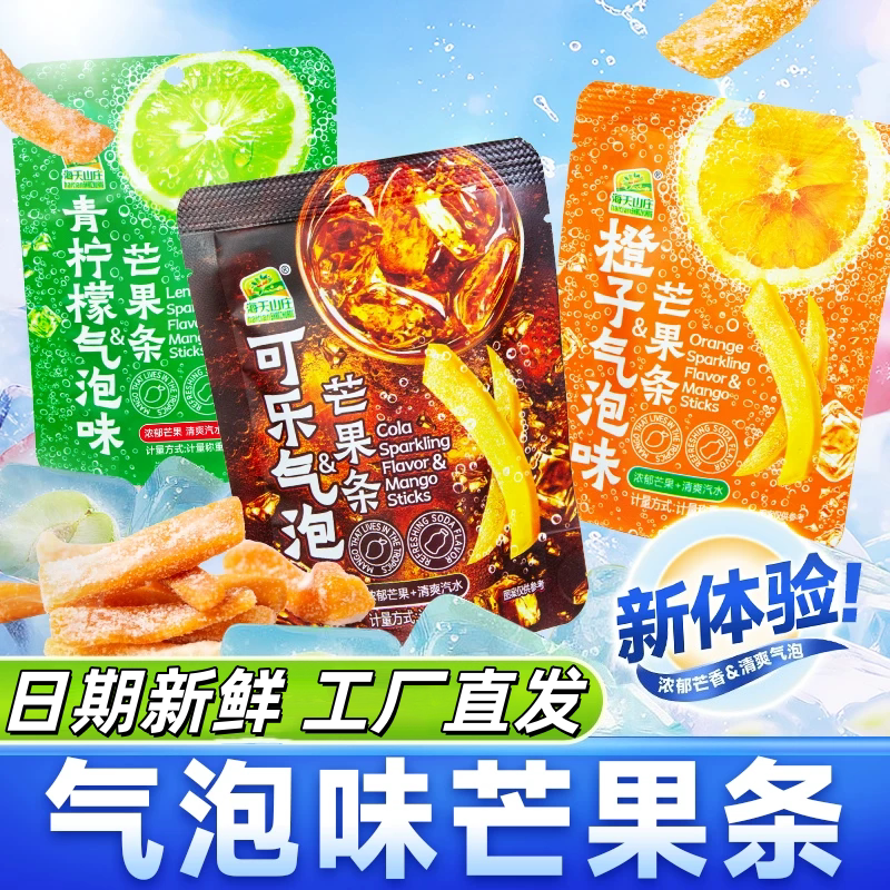 海天山庄气泡芒果条果干蜜饯