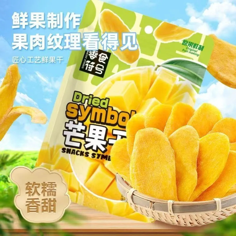厚切芒果干袋装蜜饯酸甜果脯