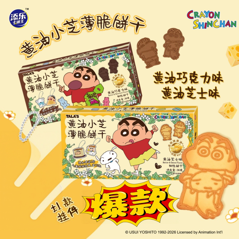 添乐卡通王蜡笔小新儿童薄脆饼干