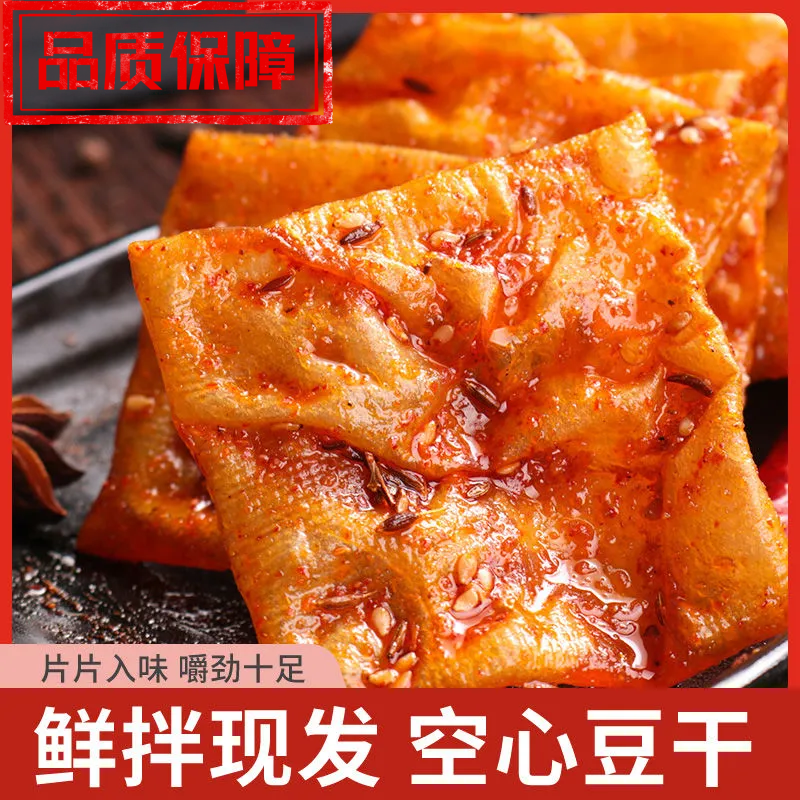 鲜拌手撕豆干香辣豆干