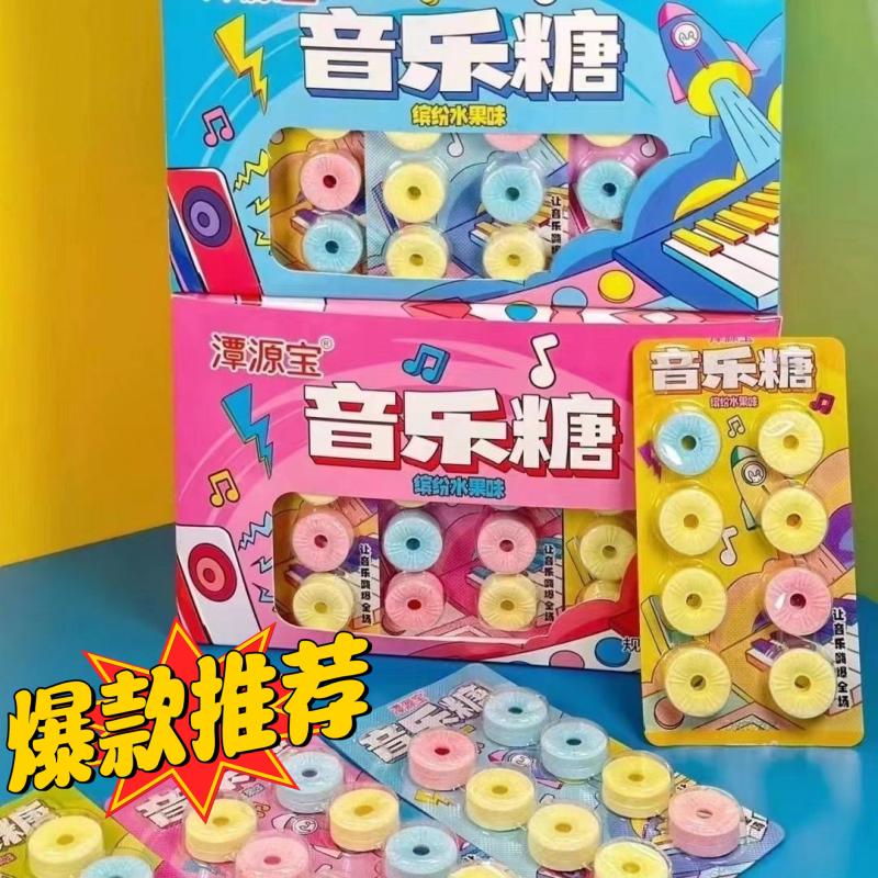 工厂直发音乐口哨糖酸甜爽口