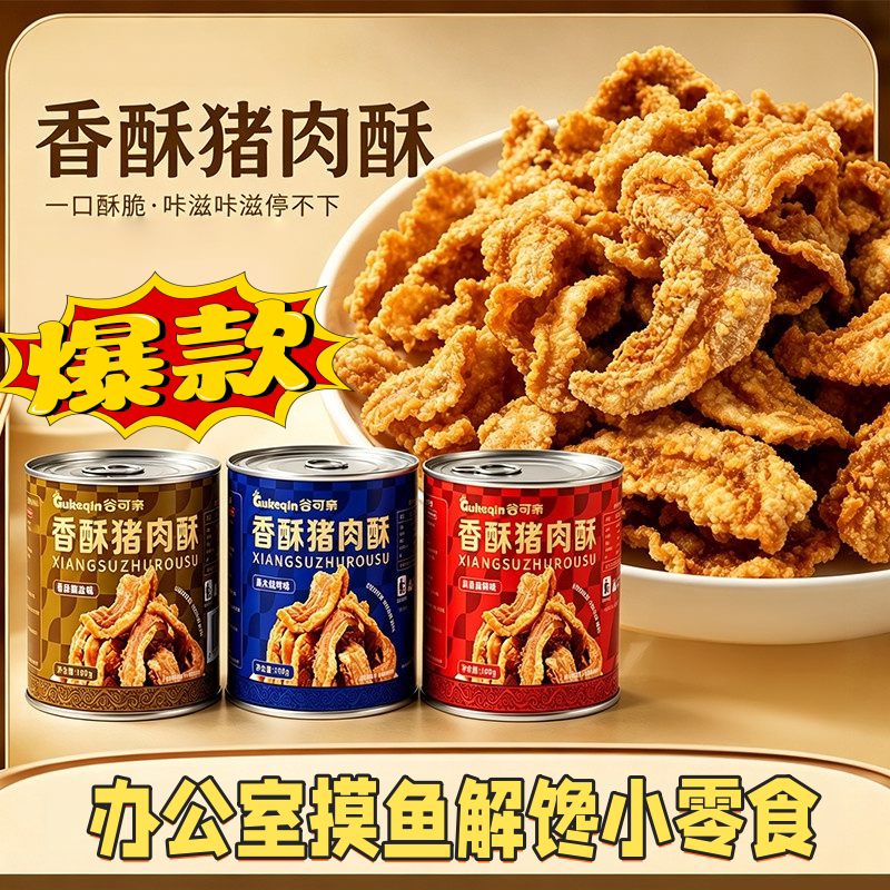 原切香酥猪油渣五花肉罐装即食