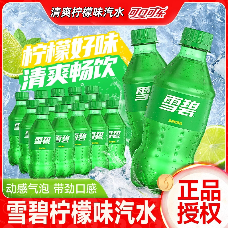 可口可乐雪碧300ml*6瓶柠檬味
