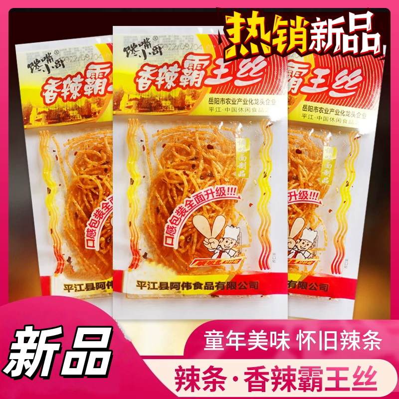 香辣霸王丝8090后怀旧辣条