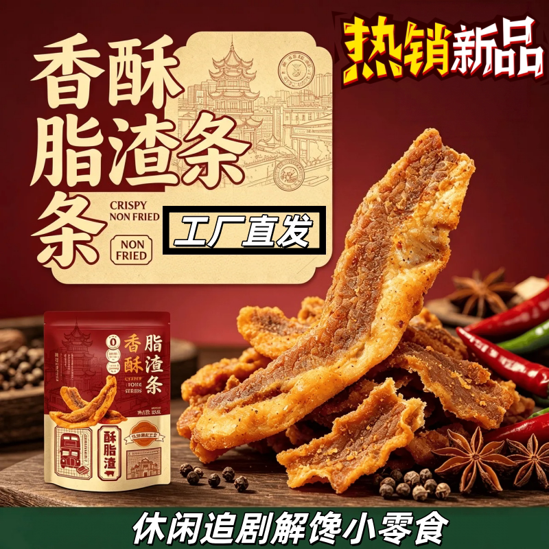 工厂直发香酥猪肉酥不油腻零食
