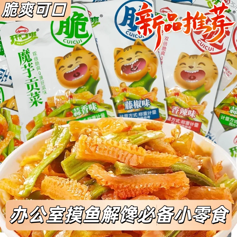 开口爽香辣魔芋贡菜即食脆爽