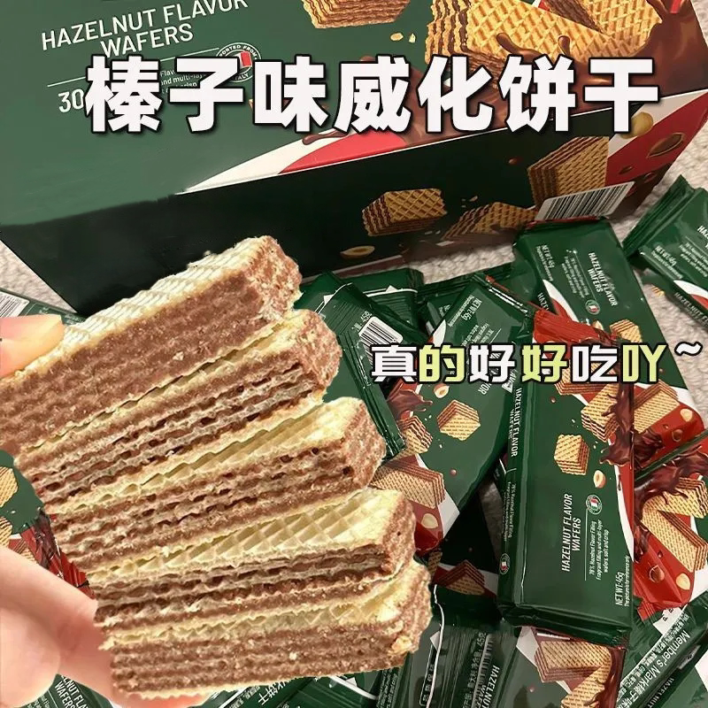 日期新鲜榛子味夹心威化饼干办公室下午茶酥脆解馋追剧休闲小零食