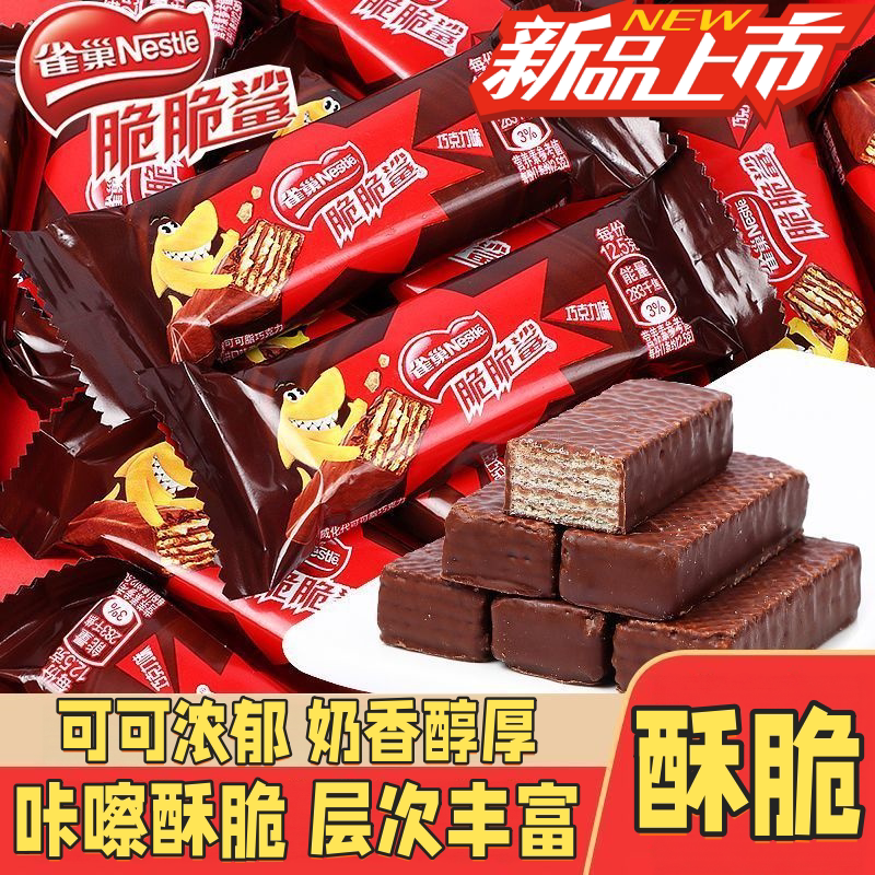 网红巧克力威化饼干下午茶必备
