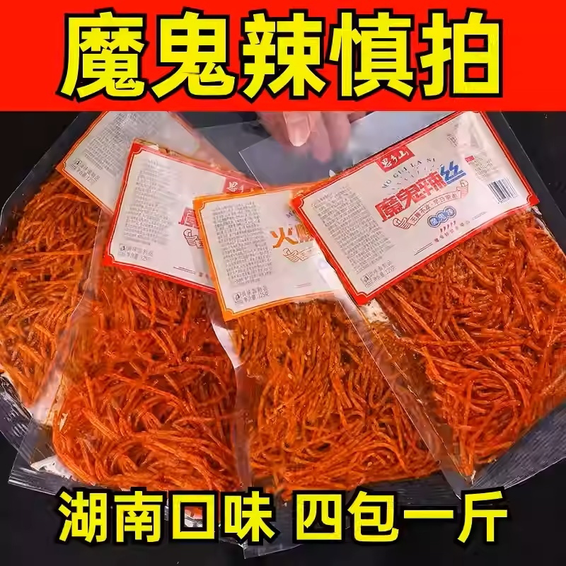 魔鬼辣条辣味零食网红