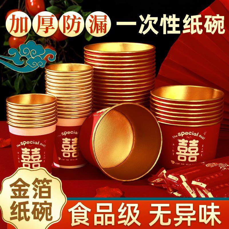 一次性碗结婚碗筷套装喜庆加厚喜碗婚宴婚礼餐具纸巾婚庆用品大全,节庆用品/礼品,陪嫁用品套装,淘宝优惠券,粉丝福利购,淘宝优惠卷