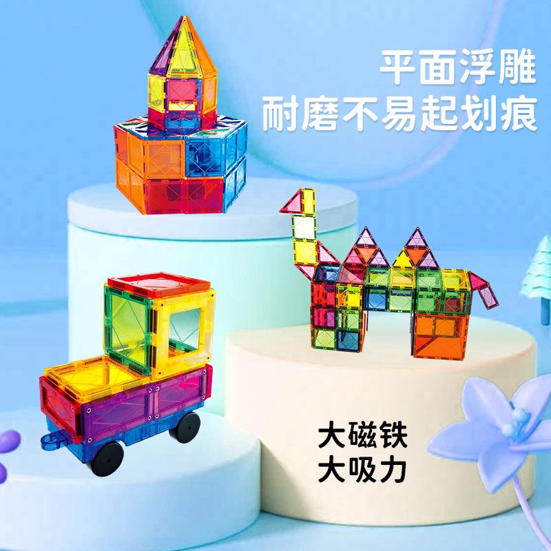 新款儿童2025玩具益智3到6岁彩窗磁力玩具小车磁力片定制儿童益智