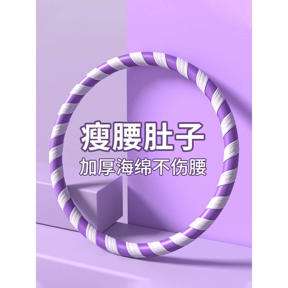 呼啦圈女不伤腰瘦肚子减肥专用神器2025新款成人减小腹燃脂呼拉圈