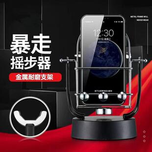摇步器一起来捉妖平安运动手机步数刷步神器自动计步器摇摆器