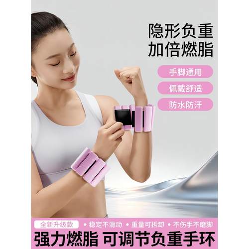 负重手环绑腿手腕沙袋负重脚环训练隐形跑步健身游泳装备绑腿铅块