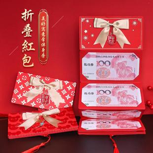 结婚用品折叠红包袋加长节日乔迁5卡仪式感6卡位红包新婚快乐