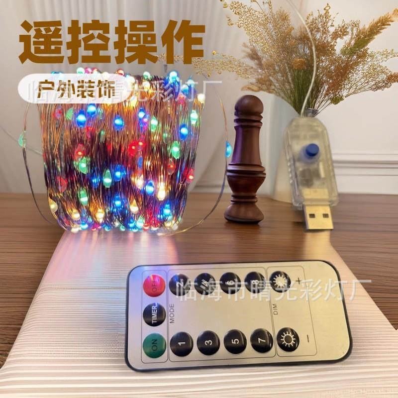 LED彩灯灯串闪灯USB遥控星星铜线灯串圣诞装饰氛围礼物盒灯带