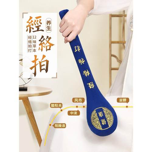 经络拍养生拍打器按摩锤子敲打棒捶背敲背颈肩疏通拍八虚神器