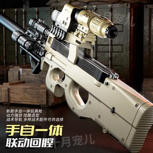 高质量玩具枪10岁以上P90冲锋枪电动连发水晶玩具仿真男孩手自动