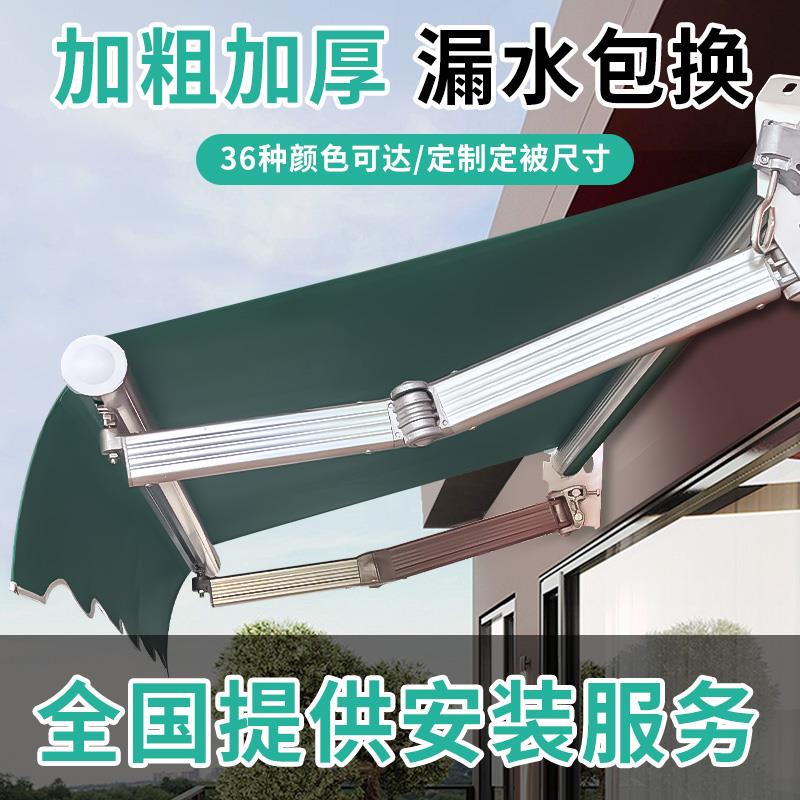 不违建伸缩雨棚门窗雨棚遮阳棚伸缩式折叠手摇电动收缩遮阳篷阳台
