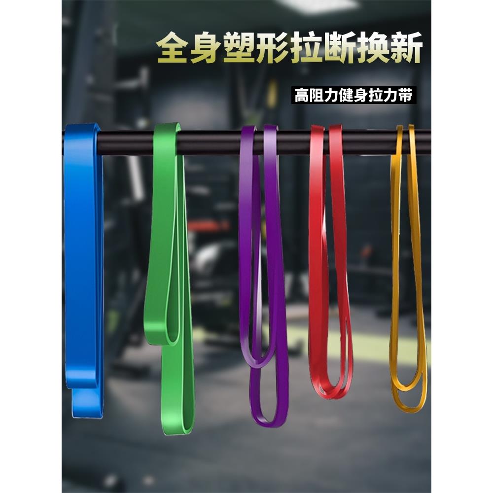 健身弹力带男阻力带拉力带练胸肌力量肩膀训练绳引体向上辅助带女