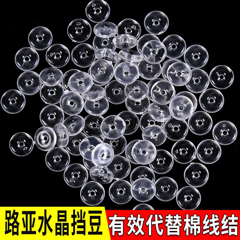 跑铅水晶挡豆太空豆路滑挡片矶钓海钓专用阿波线组路亚滑漂挡珠