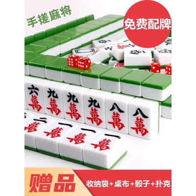 麻将手搓家用麻将牌手搓手打四川108张牌广东麻雀牌136张送桌布