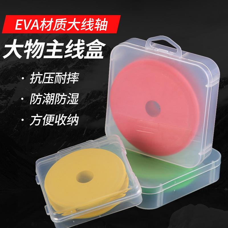 大物主线盒10cm巨物主线轴收纳盒8cm泡沫鱼线圈钓鱼线组小配件