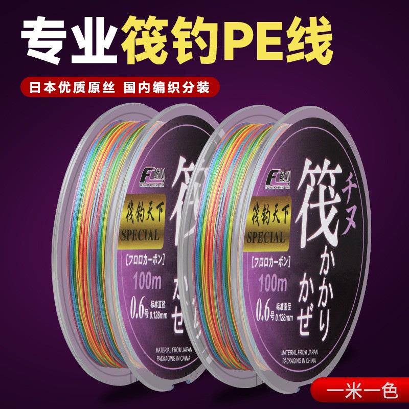 筏钓天下筏钓线鱼线大力马PE线一米一色8编日本原丝路亚编织鱼线